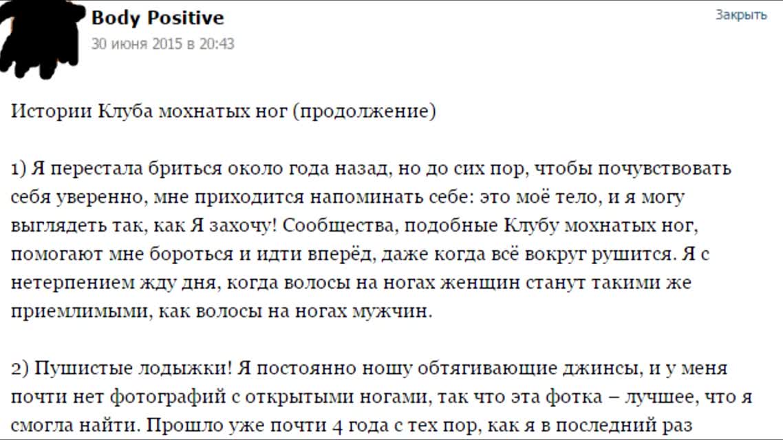 Что такое Bodypositive?
