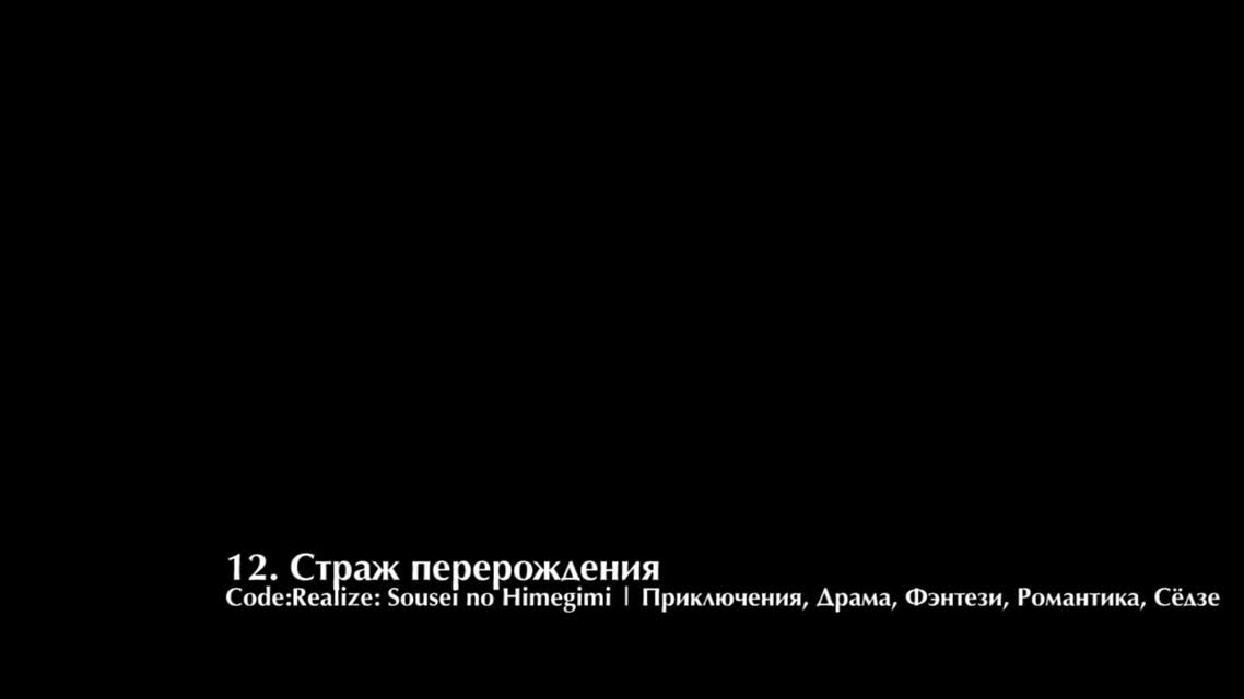 Аниме Осень 2017