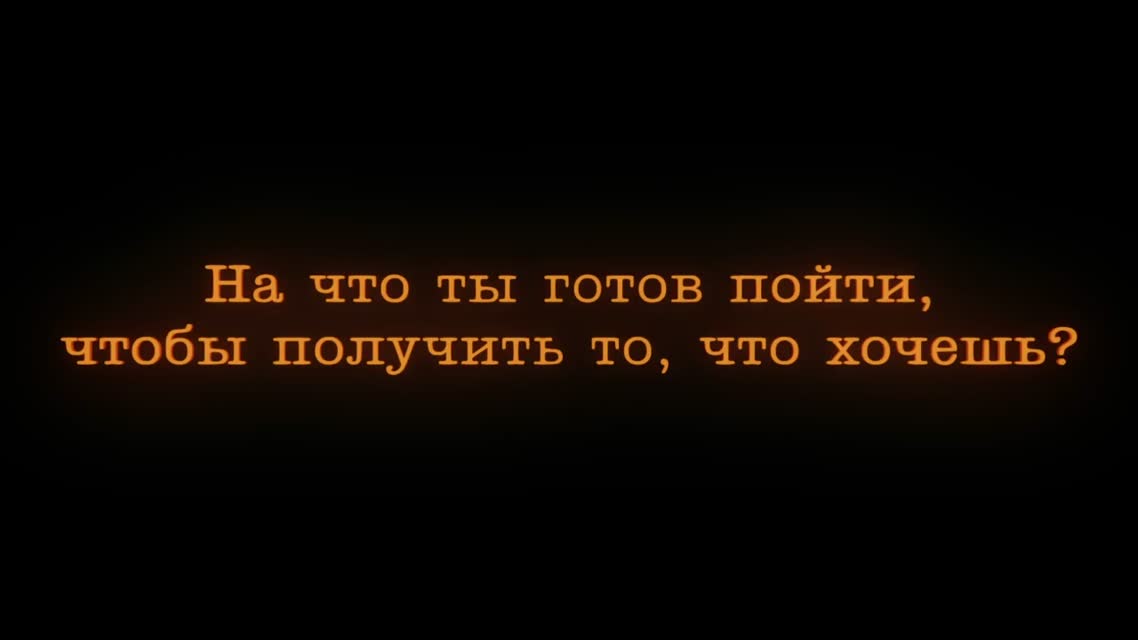 Место встречи / The Place (2017)