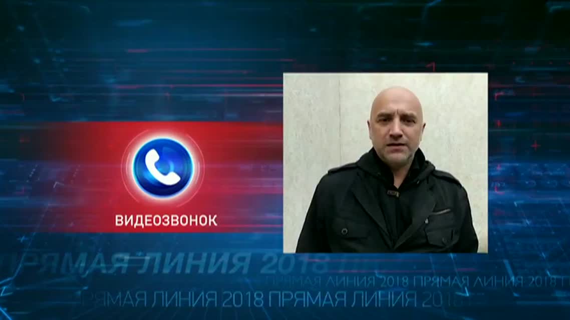 Прямая линия с Путиным В.В. (07.06.2018)