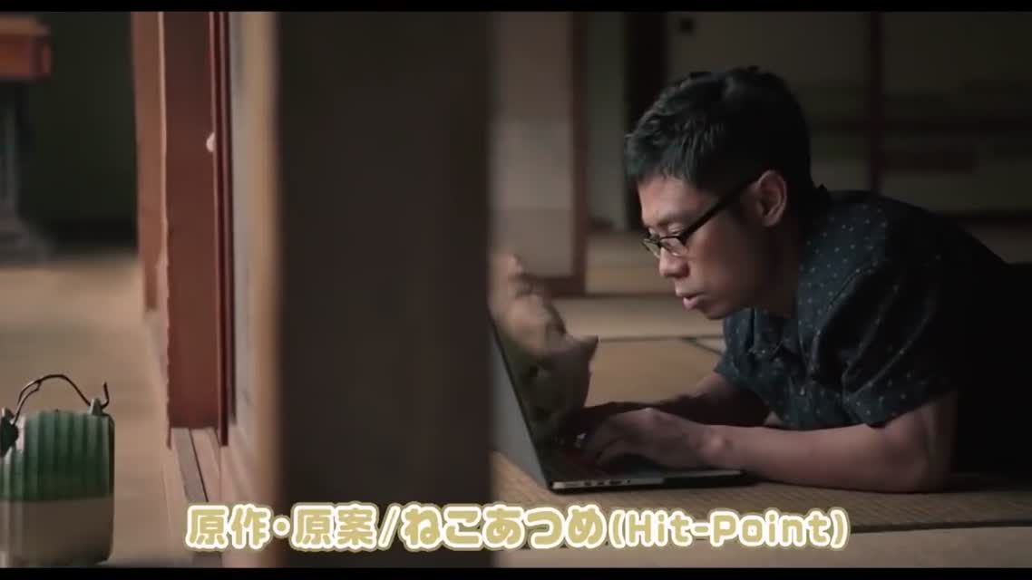Дом кошек / Neko Atsume No Ie (2017)