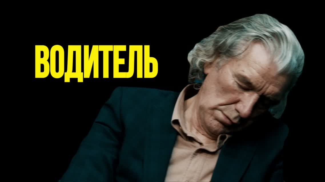 Ограбление века / The Hatton Garden Job (2017)