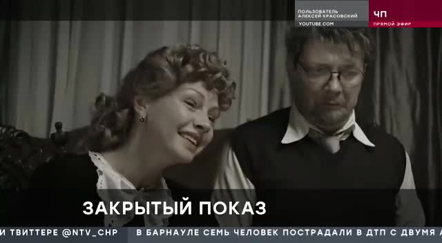 Закрытый показ