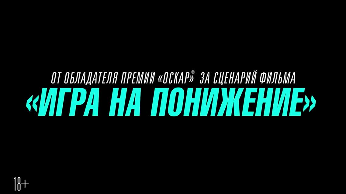 Скандал / Bombshell (2019)