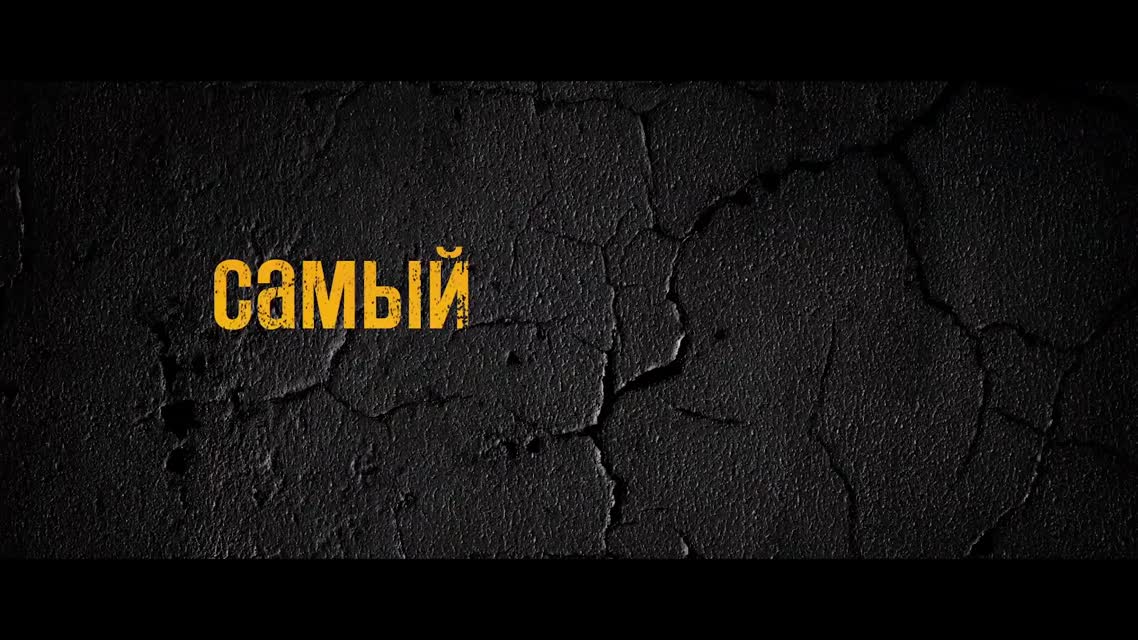 Адский ад / Bloody Hell (2020)
