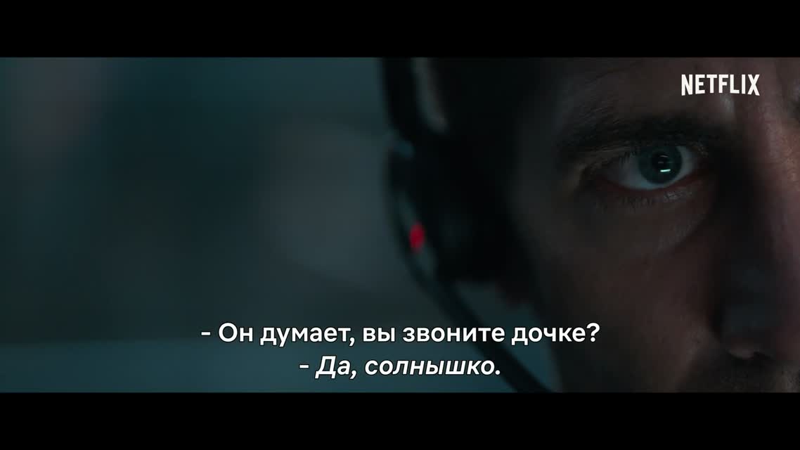 Виновный / The Guilty (2021)
