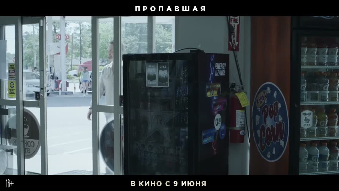 Пропавшая / Last Seen Alive (2022)