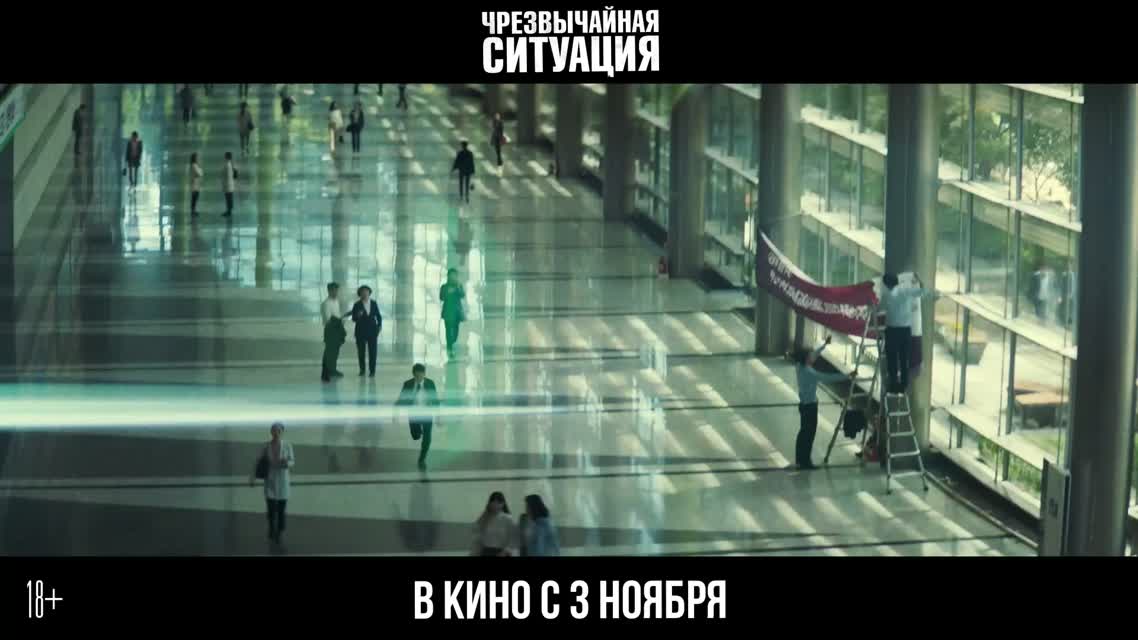 Чрезвычайная ситуация / Emergency Declaration / Bisang Seoneon (2021)