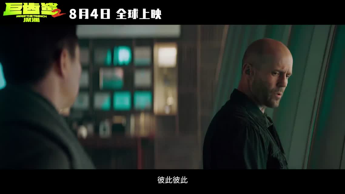 Мег 2: Бездна / Meg 2: The Trench (2023)
