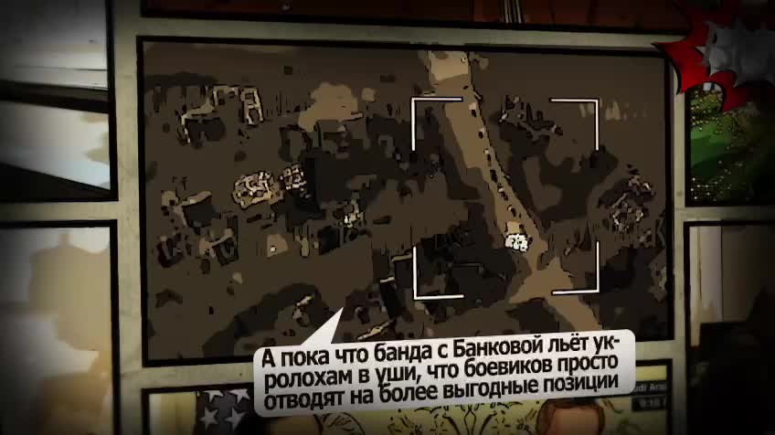 Политкомиксы